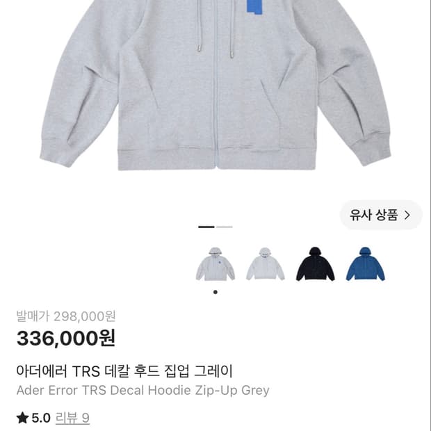 아더에러 그레이 후드집업