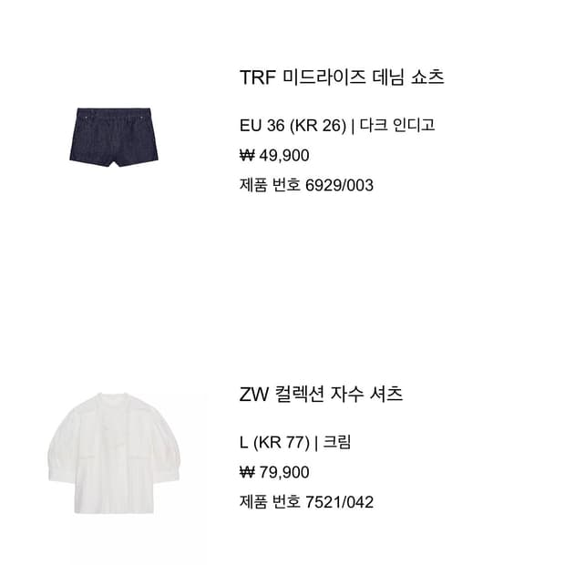 자라 미드라이즈 쇼츠 + 컬렉션 자수 셔츠