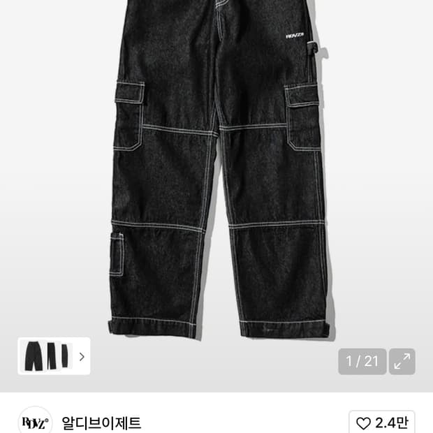 rdvz 스티치 데님 s