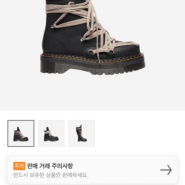 릭오웬스 닥터마틴 구합니다 (릭이랑 교환)