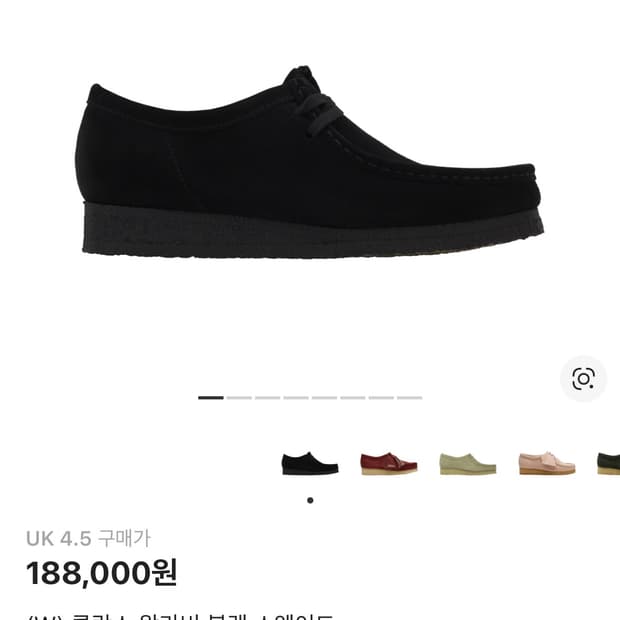 클락스 왈라비 블랙 스웨이드 (uk4.5)