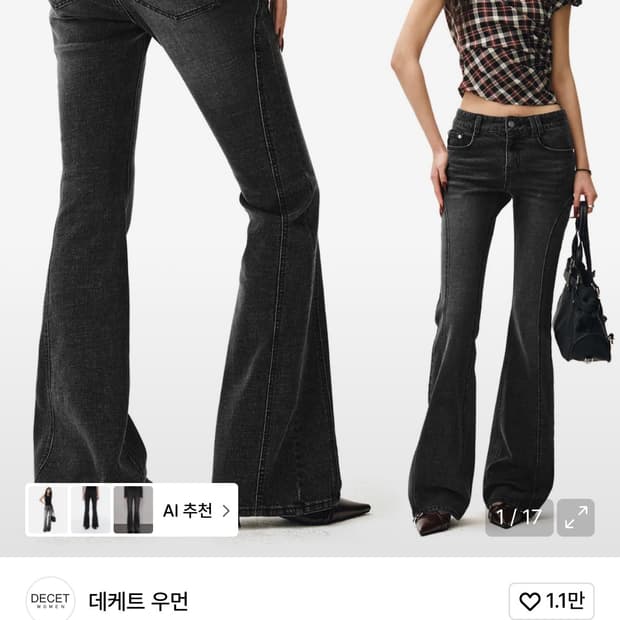 Zip Pocket Slim Low Rise Flared Jeans DC