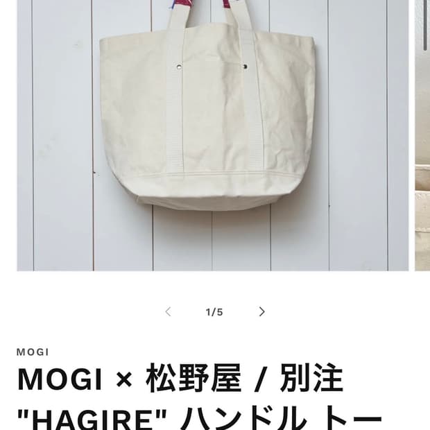 mogi shop 모기샵 빔즈 토트백