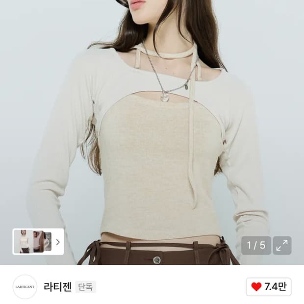 라티젠 L6 컷아웃 래글런 탑 (크림)