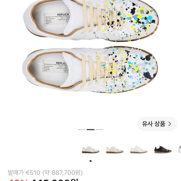 메종마르지엘라 독일군 230