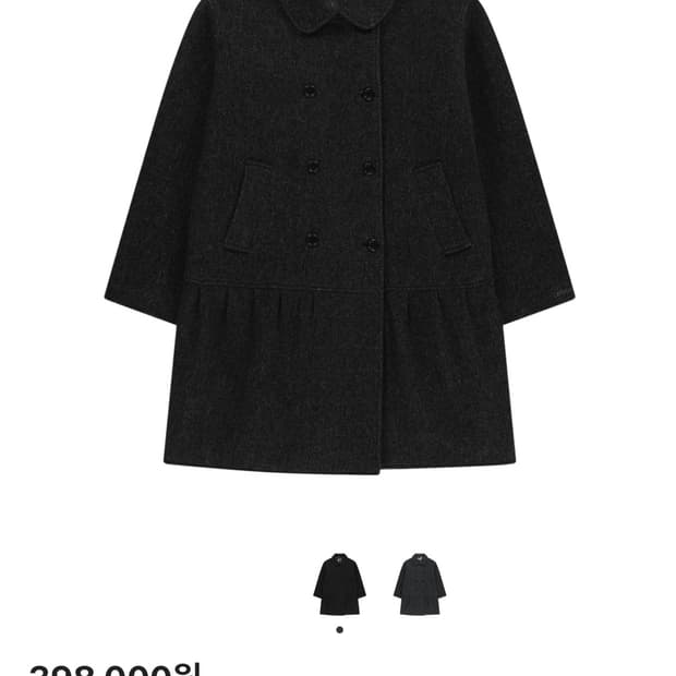 코이세이오 차콜 2사이즈 결제창