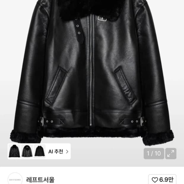 레프트서울 무스탕