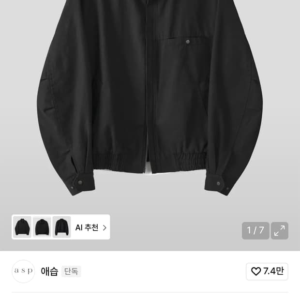 애습 덕 코튼 자켓 - 워시드 블랙 m