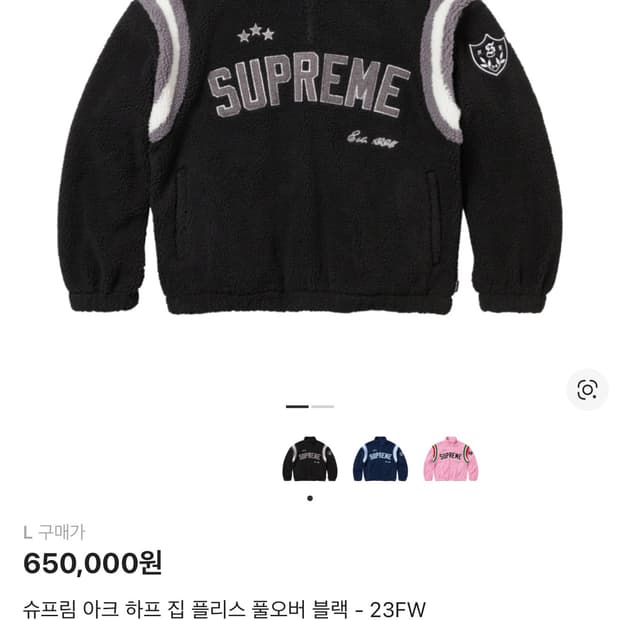 슈프림 아크 하프 집 플리스 풀오버 블랙 - 23FW