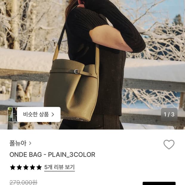 폴뉴아 옹드백 브라운