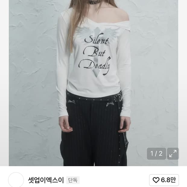 셋업이엑스이 롱슬리브 티셔츠