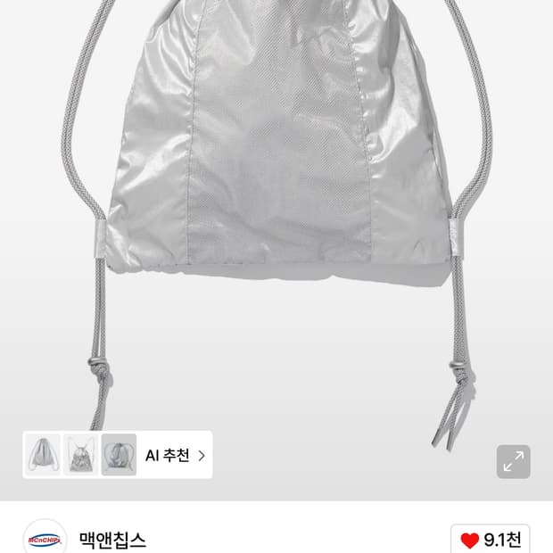 Metal velcro gym sack (silver)