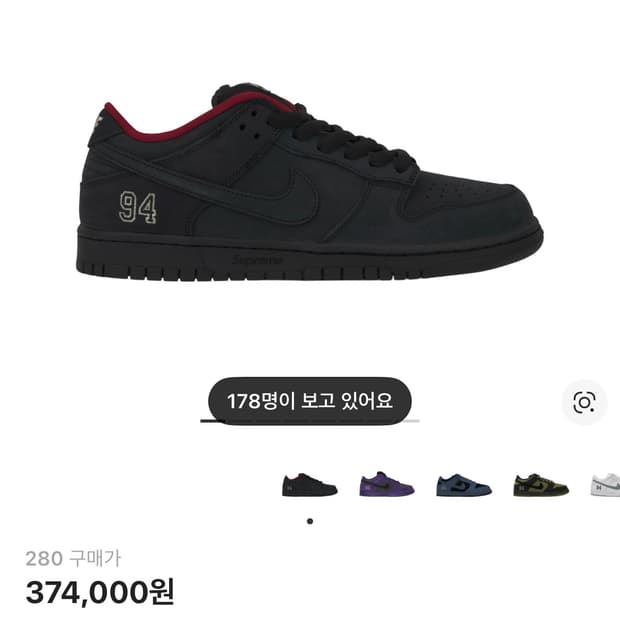 나이키 슈프림 sb 덩크 블랙