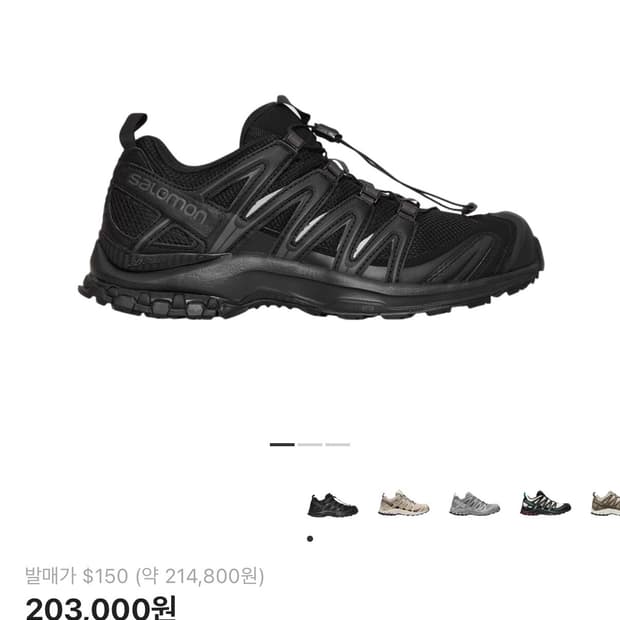 살로몬 XA 프로 3D 블랙