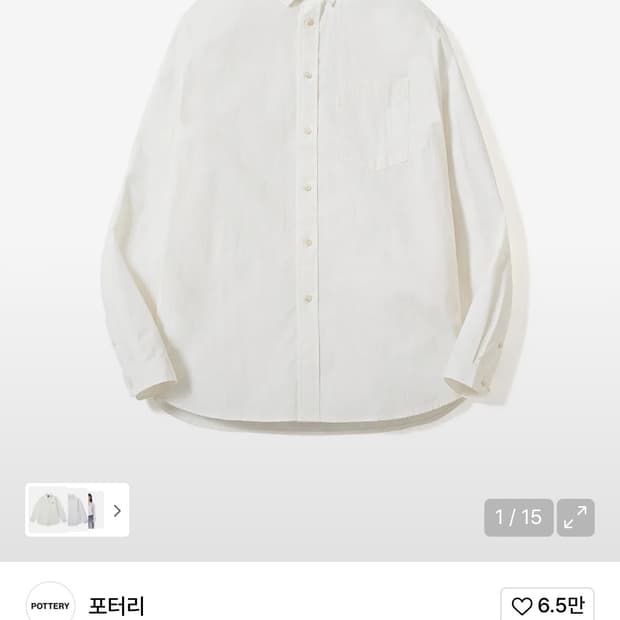 포터리 수피마 코튼 셔츠 1사이즈