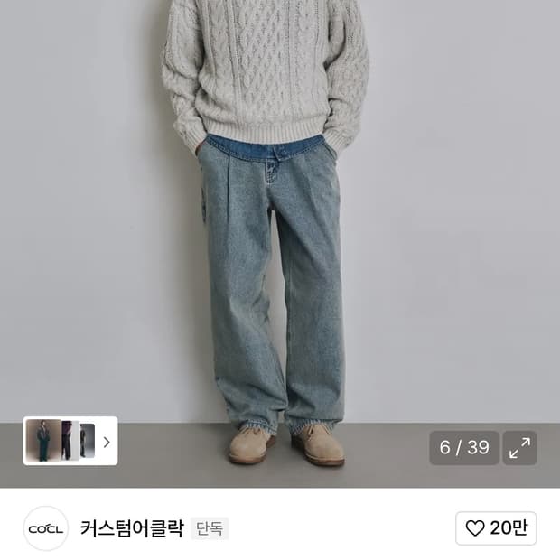 무신사 데님팬츠3개(개별 구입 가능 개당 11000)(제멋,커스텀어클락)