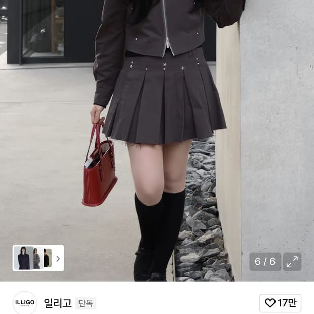 일리고 스터드 크롭 자켓 + 치마 차콜 S