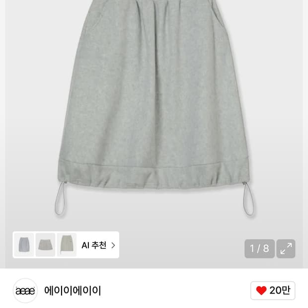 aeae 플리스 스커트 