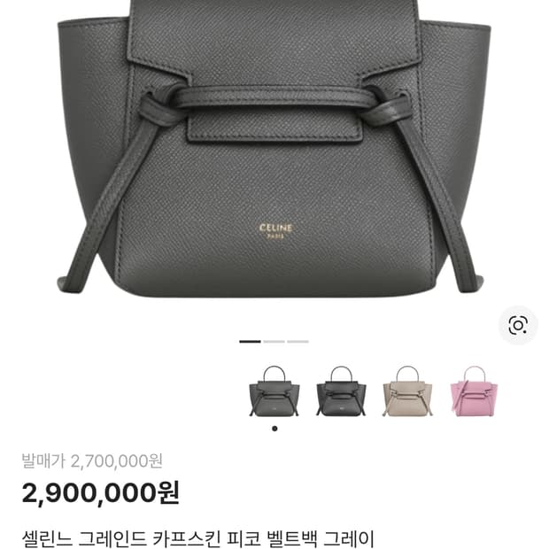 셀린느 벨트백 그레이