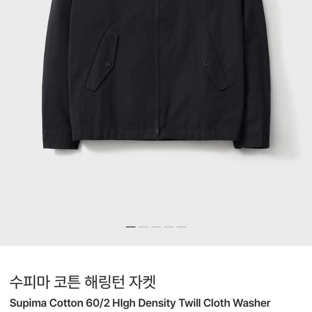 포터리 해링턴 자켓