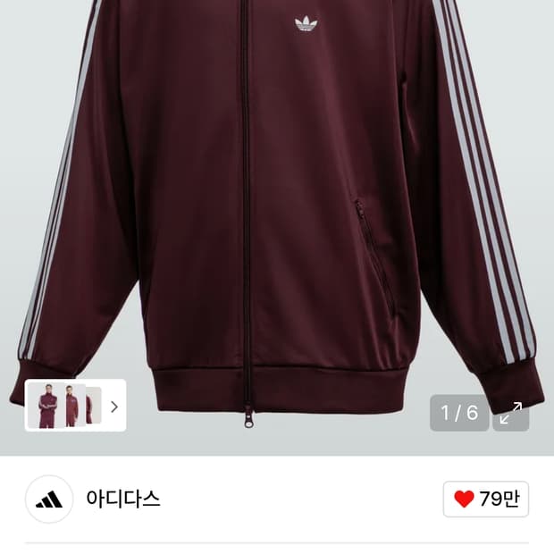 아디다스 버건디 져지 KC9262 S 사이즈 새상품