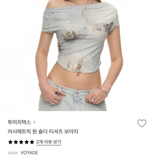 투머치택스 어시메트릭 원숄더 티셔츠 보야지