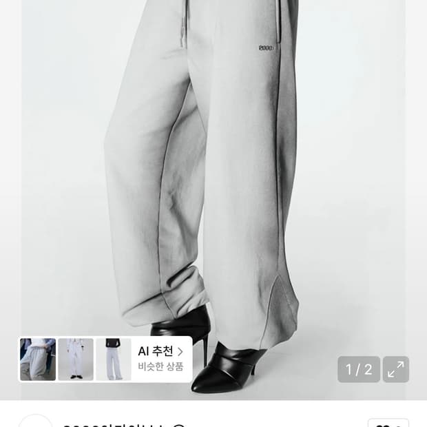 2000아카이브스 모스 워시드 스웻팬츠