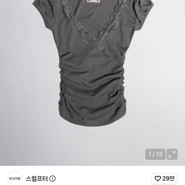 스컬프터 레이스 트림 랩 티