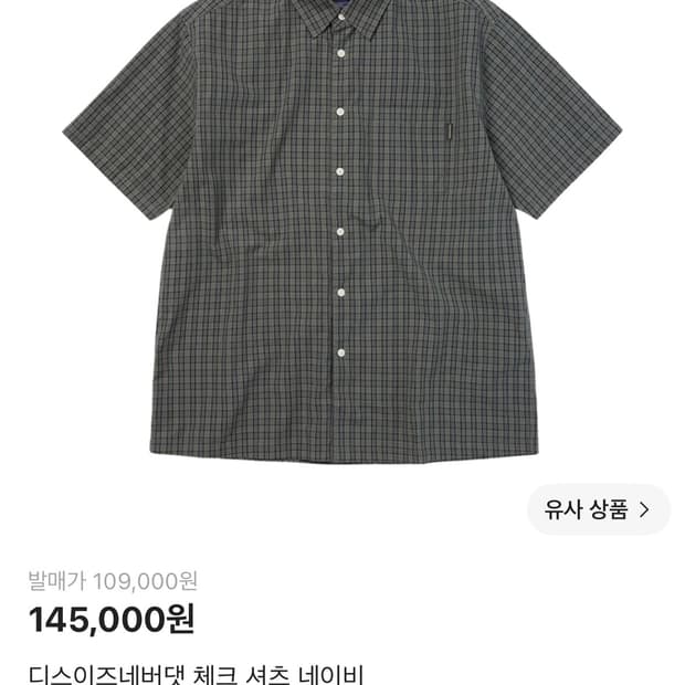 디스이즈네버댓 체크 셔츠