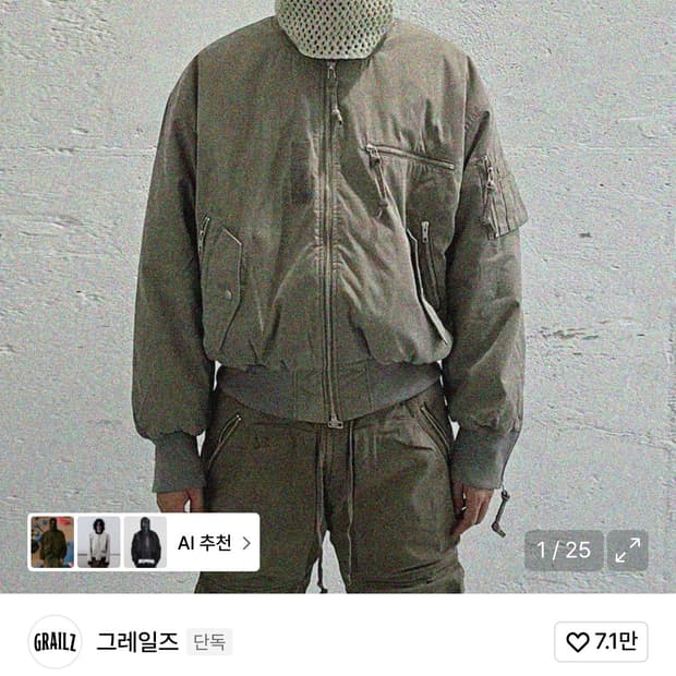 그레일즈 MA-1 봄버 자켓 타우페 1사이즈