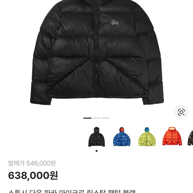 스투시 다운 파카 마이크로 립스탑 팬텀 블랙 (S)