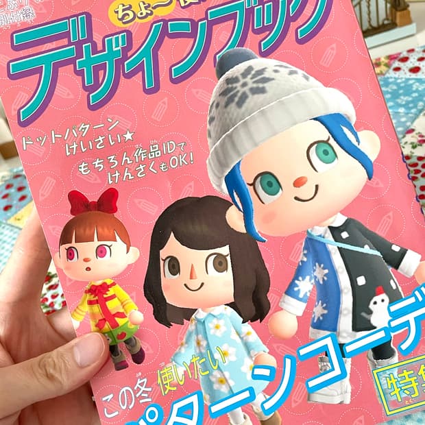 동물의숲 디자인북 2022년 겨울 굿즈