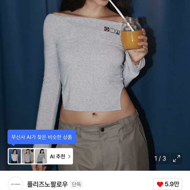 Maddie Union Jack Long Sleeve Top (Oatme