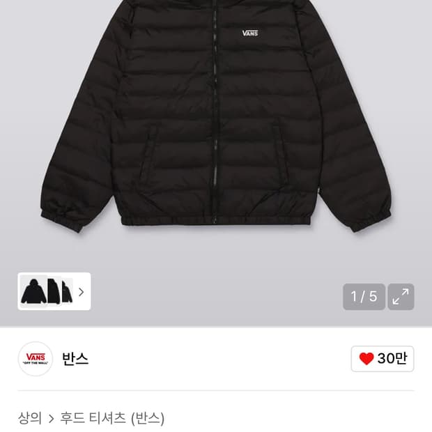 반스 경량패딩 XL