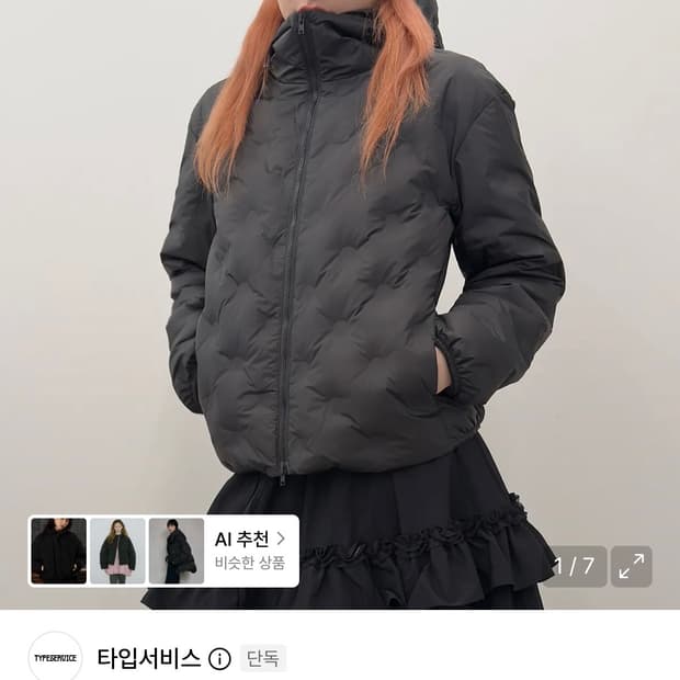 타입서비스 도트 패딩