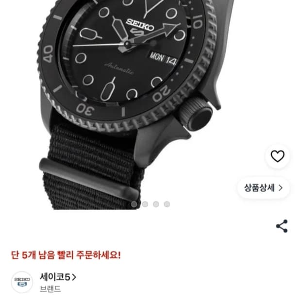 세이코5 스포츠 오토매틱 시계 정품 풀박스