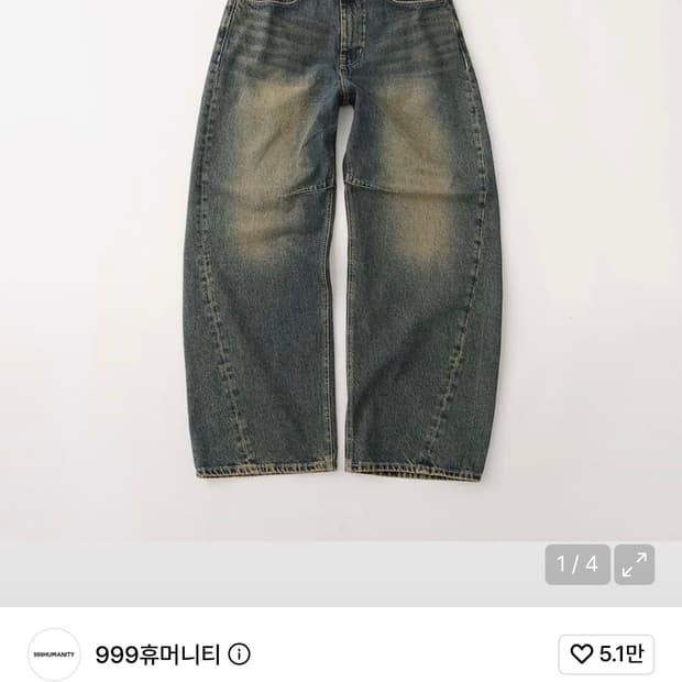 (1/S) 999휴머니티 커브드 헤리티지 데님 팬츠 딥 블루