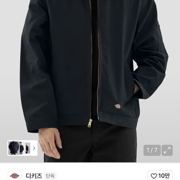 디키즈 아이젠하워재킷 네이비