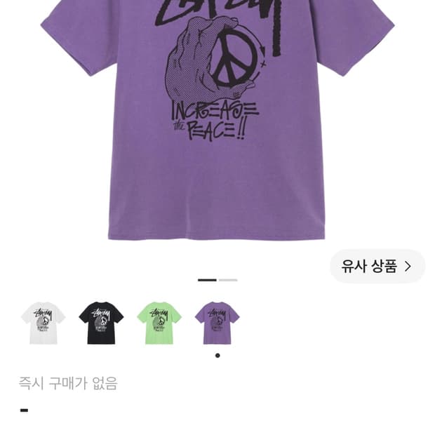 스투시 피스 핸드 반팔
