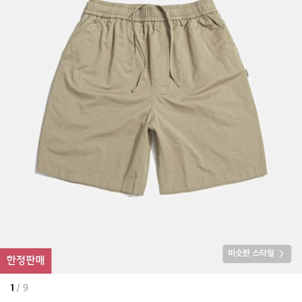 에스피오나지 Wide Officer Shorts(새상품)