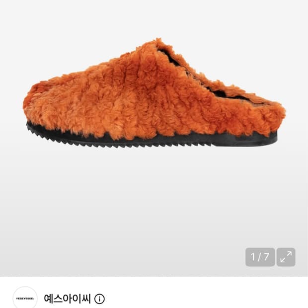 예스아이씨 슬리퍼 250