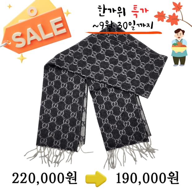 GUCCI 구찌 캐시미어 머플러 [BCF7641_0011-01]