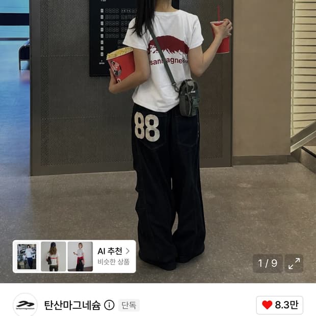 탄산마그네슘 마운틴 티셔츠 (화이트/레드)