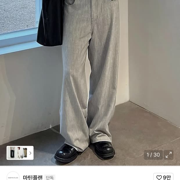 마틴플랜 버티컬 슬랩 팬츠 그레이 48