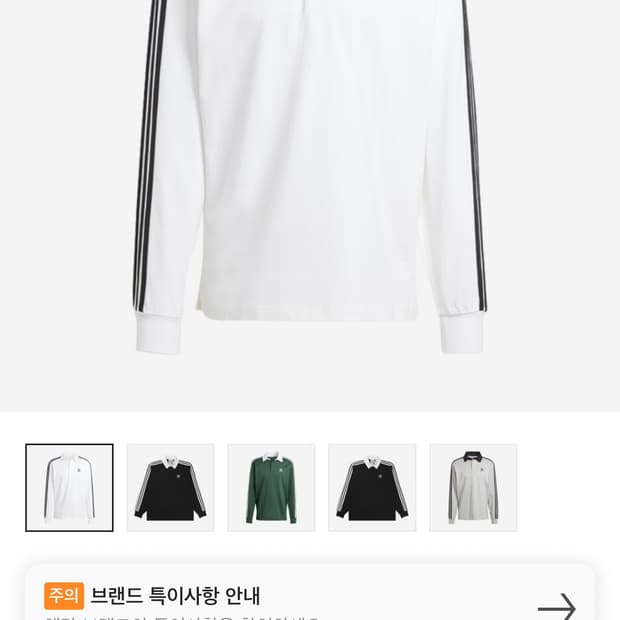아디다스 아디컬러 럭비 폴로 셔츠 화이트
