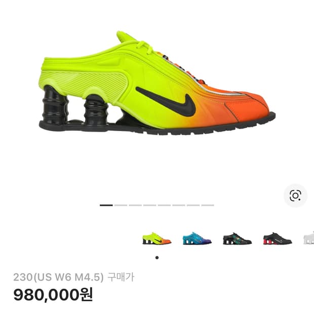 나이키 x 마틴 로즈 샥스 MR4 세이프티 오렌지