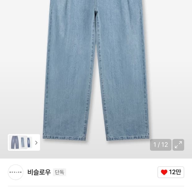 BESLOW CONE MILL DEEP ONE TUCK JEAN