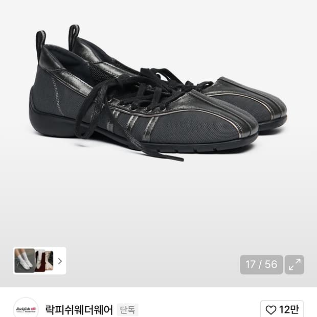 락피쉬웨더웨어 블리스 레이스업 스니커즈 245