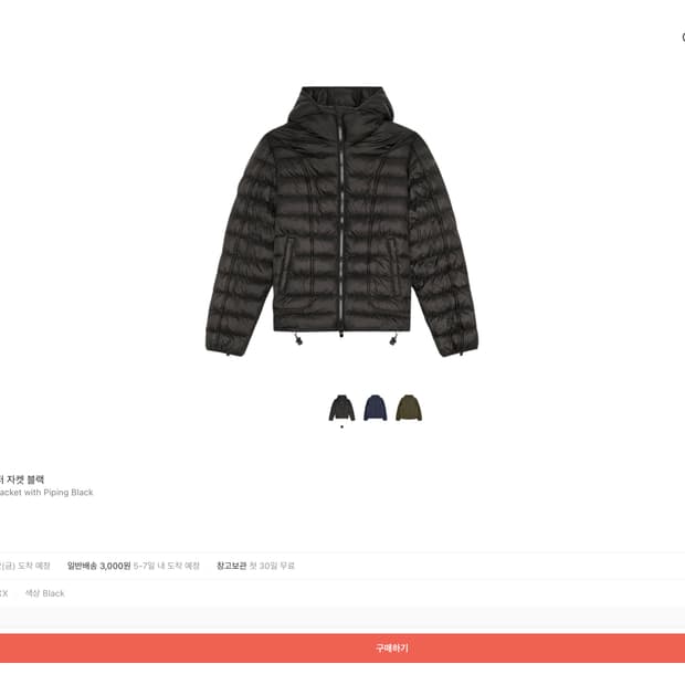 디젤 W-스코티 블랙 패딩 자켓 경량패딩