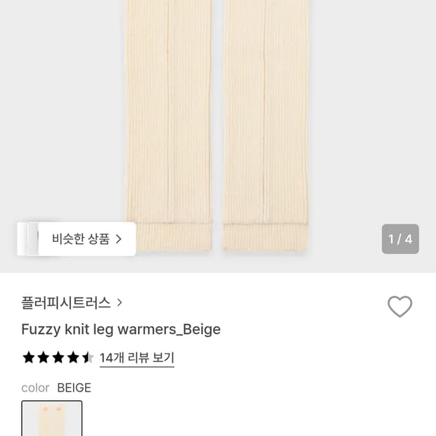 플러피시트러스 레그워머 